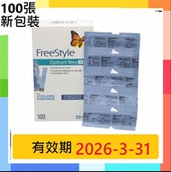 雅培 - FreeStyle Optium Neo 輔理善 越佳型 血糖試紙 100張 (平衡進口)