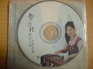 ※隨緣※已絕版  喜瑪拉雅～費洪桂：帶功古爭治療音樂《一片裝》CD片㊣正版㊣值得收藏/光碟正常/裸片包裝．一片裝599元
