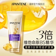 2020 [Official Flagship] Pantene 3 Minutes Three Minutes Miracle Conditioner Soft Light Repair Damag