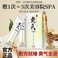Same as 4mj Mask ATM Sleep Students Go New Product Moisturizing Stay Up Late No-Rinse Genuine Produc