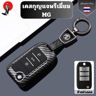 Premium Kevlar Key Case MG MG4 Suitable For 2025 ES5 25MG ES5 ABS Material Logo Ring
