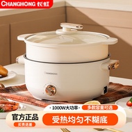 Changhong Multi-Functional Electric Cooker Household Electric Hot Pot Non-Stick Pan Electric Wok Dormitory Noodle Cooker Small Electric Cooker Electric Cooker