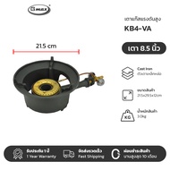 Gmax เตาแม่ค้า KB5 หัวเตาเร่ง เตาแก๊สแรงดันสูง รุ่น KB-Series หัวแก๊สฟู่ ไฟแรง