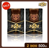 1 แถม 1 อาหารเสริมผู้ชาย M2M ผลิตภัณฑ์อาหารเสริมผู้ชาย