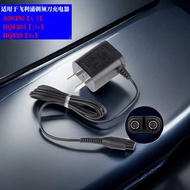 Suitable for Philips Razor Charger Razor Charging Cable A390 HQ8505 HQ850 Accessories Factory
