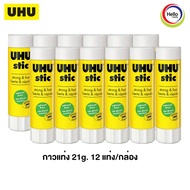 กาวแท่ง สีขาว UHU กาวแท่งยูฮู ยกแพ็ค กาว