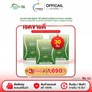 Pananchita Reducose EG รีดูโคสอีจี เอสชัวร์พลัส โปร 3กล่อง/ราคา 1690.- (เซ็ท 1เดือน  ) [ พร้อมส่ง แบ