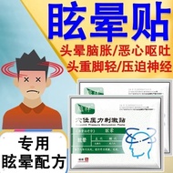 Yunxiang Head Dizziness Patch Glare Patch Cervical Spine Pressure Neurosis Dizziness Hand Dizziness 