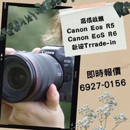 急要 即時報價 上門交收 Canon EOS R5 R6 同埋其他 RF 鏡頭  快快!!! （保證價錢高歡迎比較）
