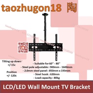 60''~ 80'' LED LCD TV Ceiling Bracket