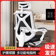 Computer Chair Home Office Chair Comfortable Long-Sitting Reclining E-Sports Chair Dormitory Students Ergonomic Seat Back
