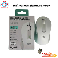 (สินค้ามือ2สภาพดี) เมาส์ไร้สาย Logitech Signature M650 พร้อมส่ง!!