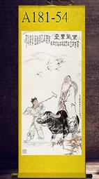 【幸運星】招財 開運 風水畫 國畫 絲綢畫 無框畫 風水有關係 辦公室 居家 HD 30*100cmA181-604 