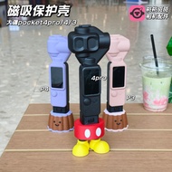 DJI pocket4p/4/3 Magnetic Protective Case Gimbal Camera Protective Case Shock-resistant Accessories 