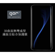 GOR SAMSUNG NOTE 10 PLUS 3D曲面膜軟貼PET軟貼（曲面荧幕保護貼2張）