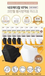現貨‼️韓國KF94口罩‼️