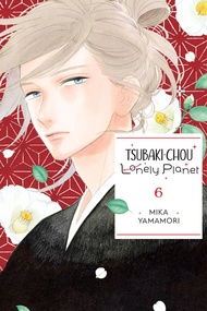 Tsubaki-chou Lonely Planet, Vol. 6 (Tsubaki-chou Lonely Planet, 6) Tsubaki-chou Lonely Planet, Vol. 