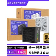 Cool Supreme GX GOLD650W Gold Medal Full Module Power Supply 750W850W1000W All Japanese Computer Pow