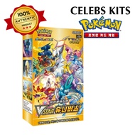 [Pokémon Card] Sword & Shield High Class Pack – VSTAR Universe | Korean Ver. | 1 Box = 10 Packs | Pr