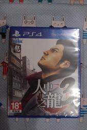 PS4 人中之龍3(中文版) ~全新未拆