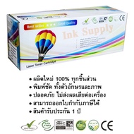 Balloon หมึกพิมพ์ HP LaserJet P1005 / P1006 / P1007 / P1008 / P1102/ P1102W / P1505 / P1505n (สีดำ)