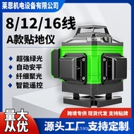 12High Precision Green Laser Level16Line Laser Infrared Line Automatic Leveling Floor Instrument Wal