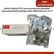 KOYO UJEX2577TC Mitsubishi Cyclone/Strada/Triton/Pajero 4D56 2WD Center Shaft Crossbar Size 25-77