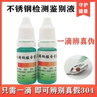 304 Stainless Steel Real False Detection Test Agent Stainless Steel Potion Test Liquid Stainless Ste