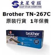 BROTHER - BROTHER TN-267C 原廠碳粉盒 TN267 C高容量 藍色