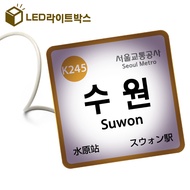 South Korea Seoul Gyeonggi-Do Everland Sweat Steam Curtain Nanshan Tower Suihara Market Banmen Store