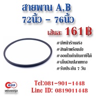 Belt A B 72-76 Pulley Cash On Delivery Kgs Jae Jum