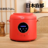 Japanese Destroyed Low-Sugar Rice Cooker Household 2-3 People Small Smart Multi-Function Rice Soup S