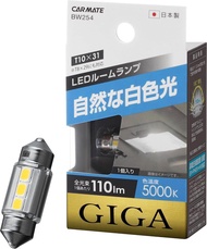 ไฟห้องโดยสาร LED Carmate GIGA LED Room lamp 3000K 400lm Superior Bright
