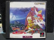 自有收藏 日本版 SONY PS遊戲光碟 Breath Of Fire III 龍戰士3