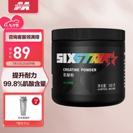 肌肉科技(MUSCLETECH)一水肌酸粉 男女运动健身营养补剂六星肌酸粉100g