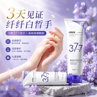 377 Whitening Hand Cream Moisturizing Anti-Crack Dry Rough Hands Repair For Men Women 377护手霜 防干 裂粗糙 