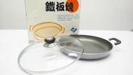 尚朋堂sk-660 電磁爐瓦斯爐皆可用 不沾平底鍋 炒鍋 煎煮鍋 (全新32公分)