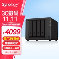 群晖（Synology）DS923+ 双核心 四盘位 NAS网络存储服务器 私有云 文件服务器 数据备份（标配无硬盘 ）