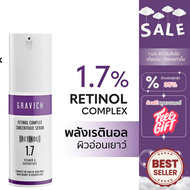 กราวิช เรตินอล คอมเพล็ค คอนเซนเทรด เซรั่ม Gravich Retinol Complex Concentrate Serum 30 ml.