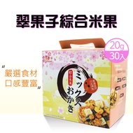 【翠菓子】航空米果綜合禮盒(20g*30入)