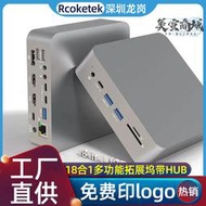 19合一Type-C拓擴展塢4k HDMI/DP視頻PD充電USB HUB支持M1處理器