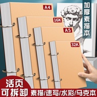 2026 New Style Thickened Sketchbook 32k Sketchbook A4 Drawing Book A5 Loose-leaf Detachable Small Po