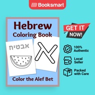 Hebrew Coloring Book - Paperback - English - 9781951462079