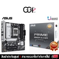 [Bangkok Express 1 Hour] MAINBOARD (Motherboard) ASUS PRIME B840M-A-CSM (AMD SOCKET AM5 DDR5 MICRO-A