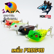 Fishing Bait Fake JAWA Model FROG40 (4cm./6.5g.)