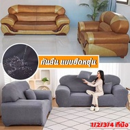 ️4 Seasons Is Not Fade 1/2/3/4 Seater Sofa Cover Non-Slip Breathable Elastic Fabric Suit For Various Sofas L-Shape