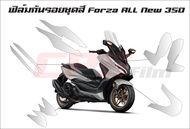 ฟิล์มกันรอยชุดสี Forza All New 350 2023 - 2024