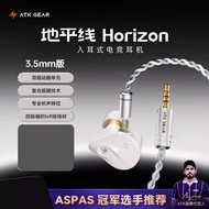 ATK GEAR Horizon In Ear With Microphone Wired Gaming Earphones