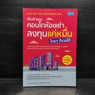 Own A Condo For Rent Invest In Just Ten Thousand Anyone Can Get Rich-condo24hrsl