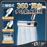 Taiwan Taiwan Ready Stock Three-speed Faucet Adapter Kitchen Faucet Universal Faucet Faucet Faucet A